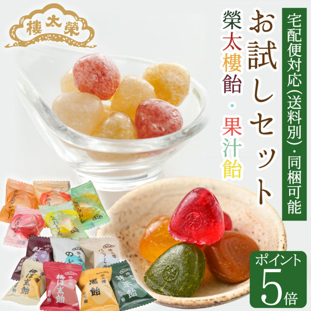 榮太樓 果汁飴 12種24粒 試吃組