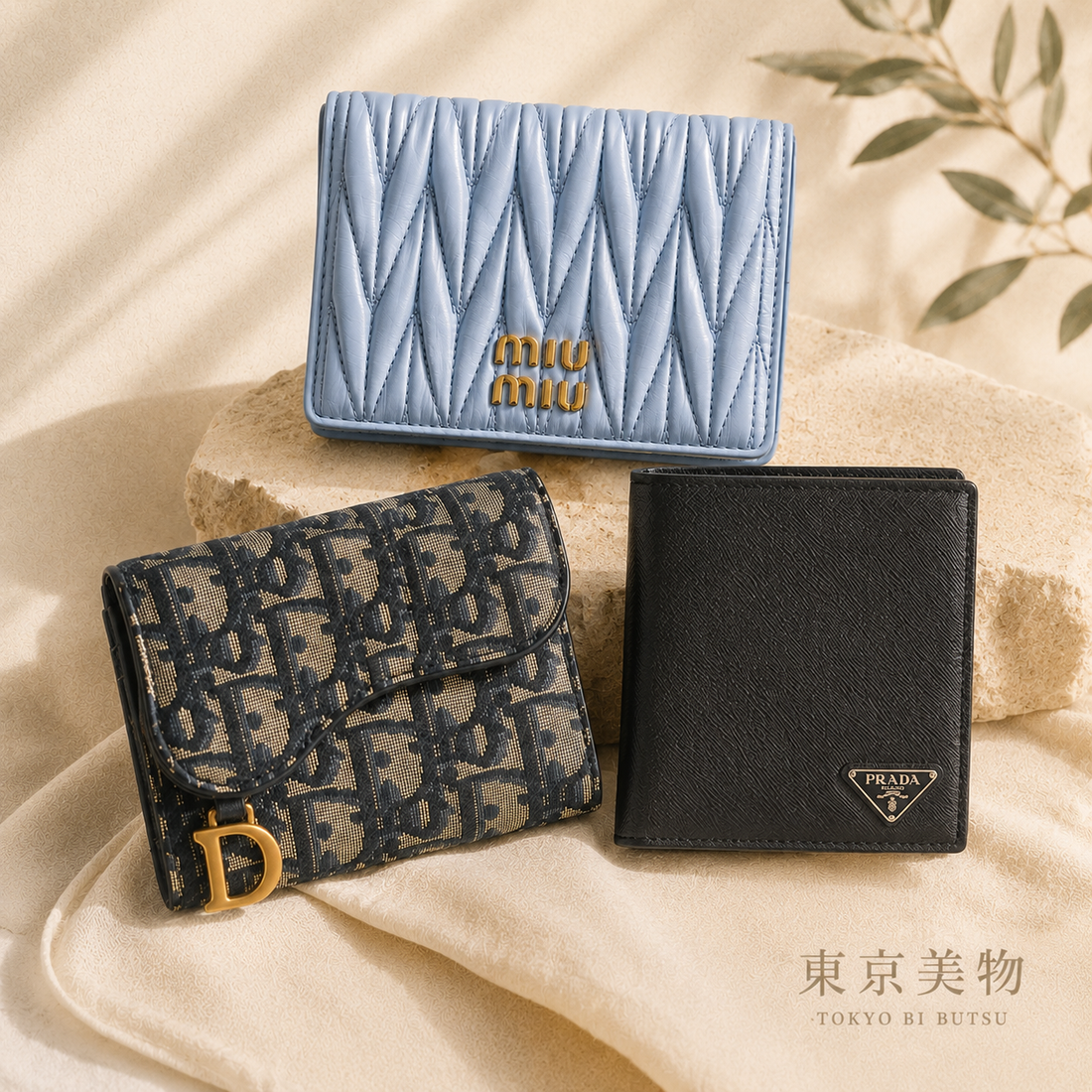 精品二折・三折短夾日本代買攻略｜Dior、Miu Miu、PRADA 哪款有零錢袋又在預算內？