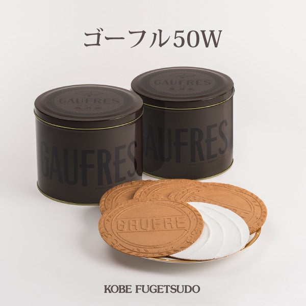 神戶風月堂 ゴーフル 50W 官方主圖