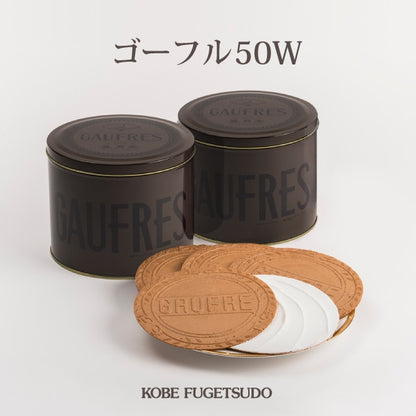 神戶風月堂 ゴーフル 50W 官方主圖