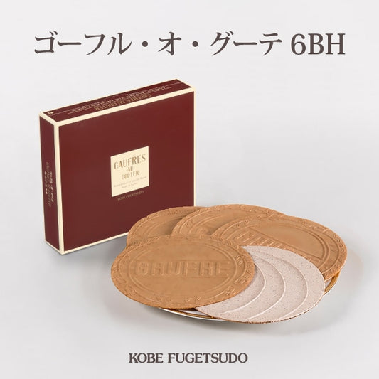 神戶風月堂 ゴーフル・オ・グーテ 6BH 官方主圖