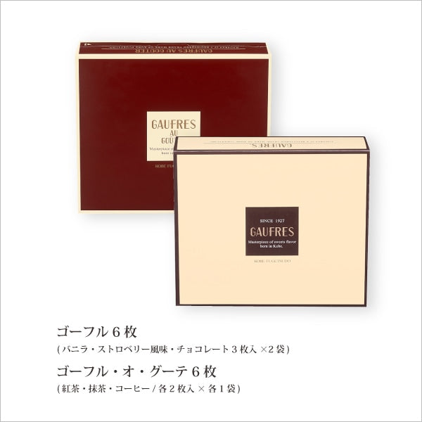 神戶風月堂 ゴーフルデュオ・グーテ 13WB 官方商品圖 2