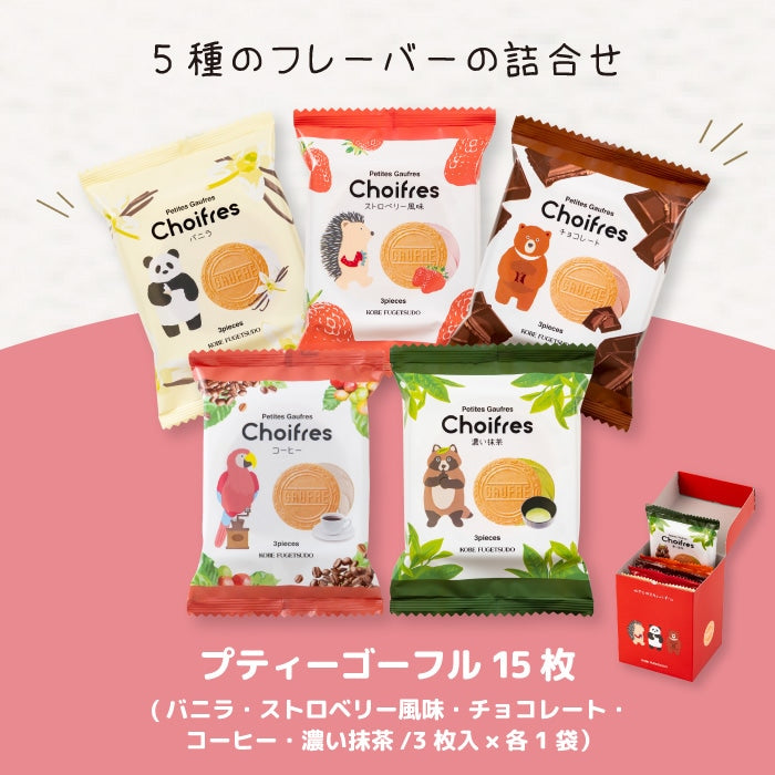 神戶風月堂 プティーゴーフル チョイフル5入 官方商品圖 2
