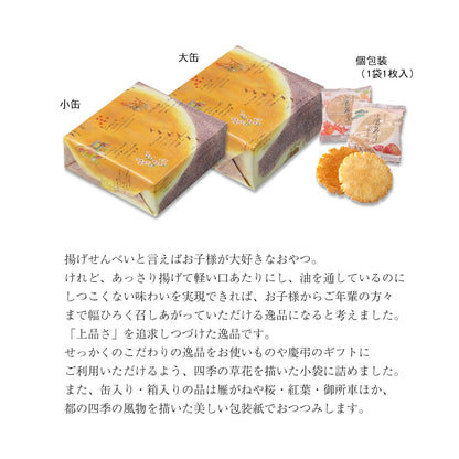 小倉山莊 小倉名月甘醤油仕立て ご愛食用袋 官方商品圖 3