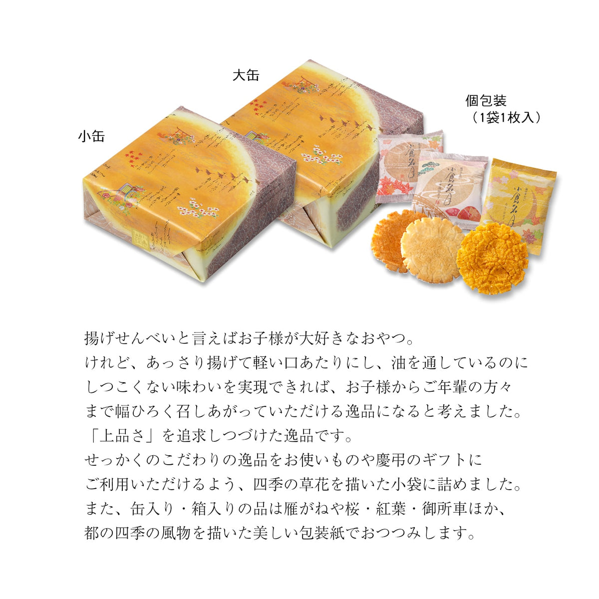 小倉山莊 小倉名月 化粧箱（小） 官方商品圖 3