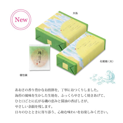 小倉山莊 磯ほのか 化粧箱(小) 官方商品圖 3