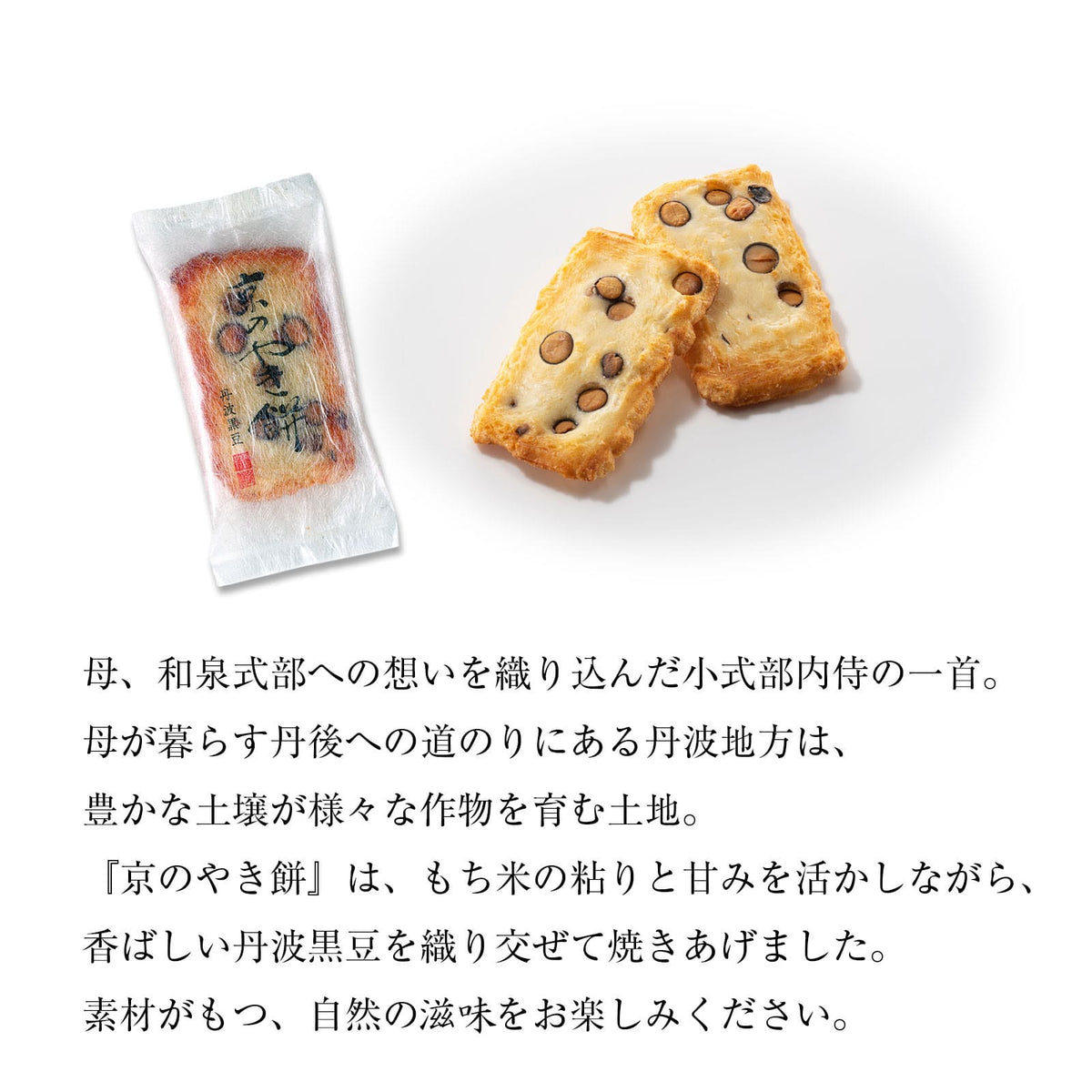 小倉山莊 京のやき餅 ご愛食用袋 官方商品圖 3